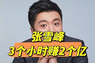 高效一战！诺克斯13投7中得18分3助1断2帽 得分持平赛季最高